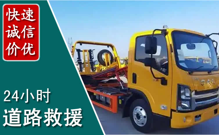 科左中旗汽车道路救援怎么收费_科左中旗道路救援收费标准合理透明